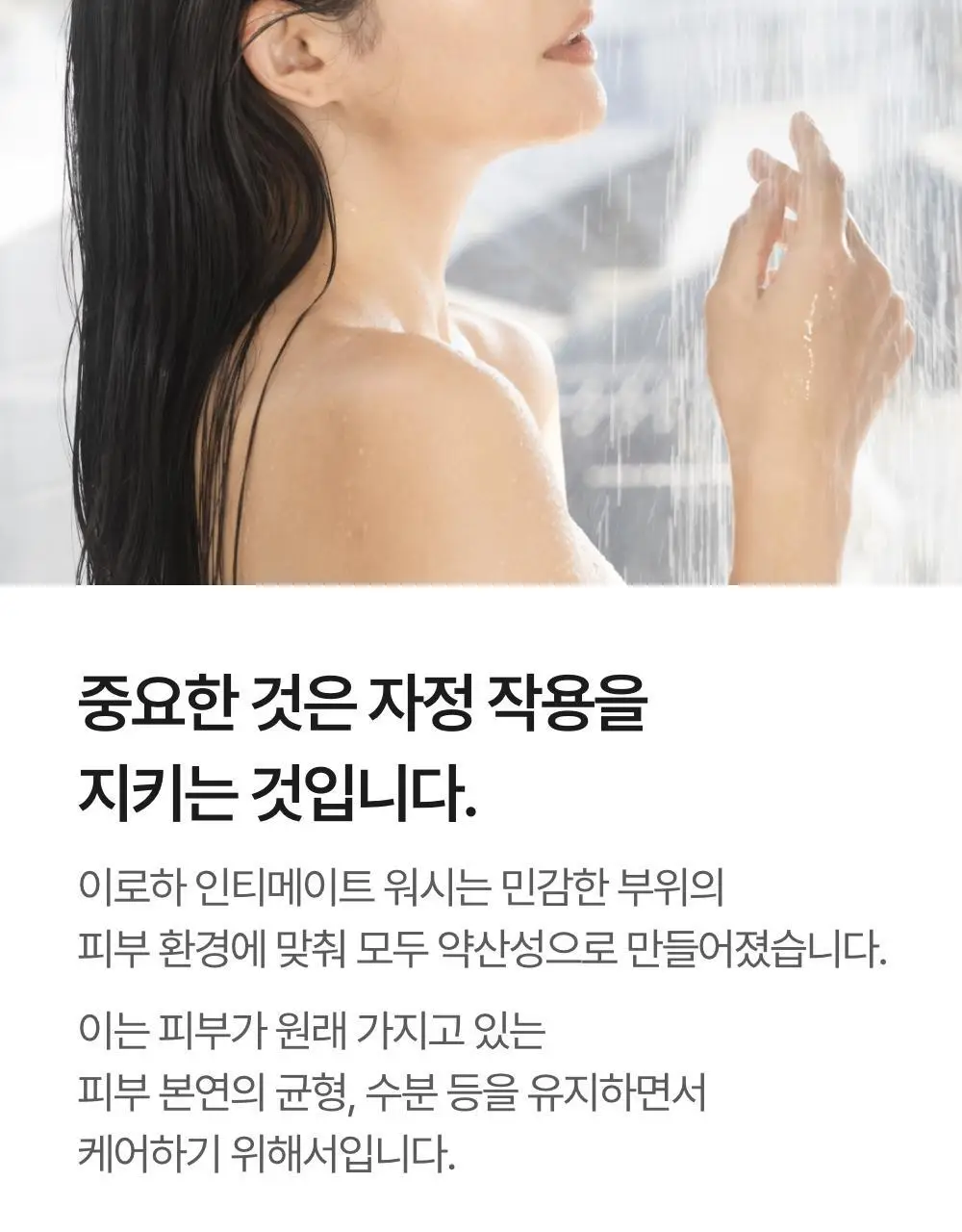 [휴대용 키트] 이로하 인티메이트 트라이얼 세트 (폼+로션+밀크) 상세페이지 7